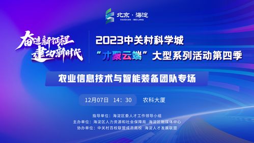 數字賦能新農業，智慧裝備促振興——農業信息技術與智能裝備團隊現場活動側記