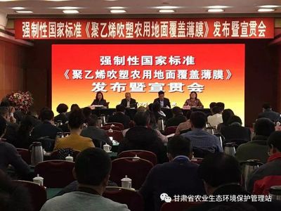 農(nóng)用地膜強(qiáng)制性國(guó)家標(biāo)準(zhǔn)出臺(tái) 厚度不得小于0.010毫米，推動(dòng)綠色農(nóng)業(yè)新發(fā)展