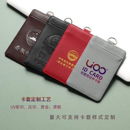 優壹佰真皮雙層卡套 職場品質的優雅表達