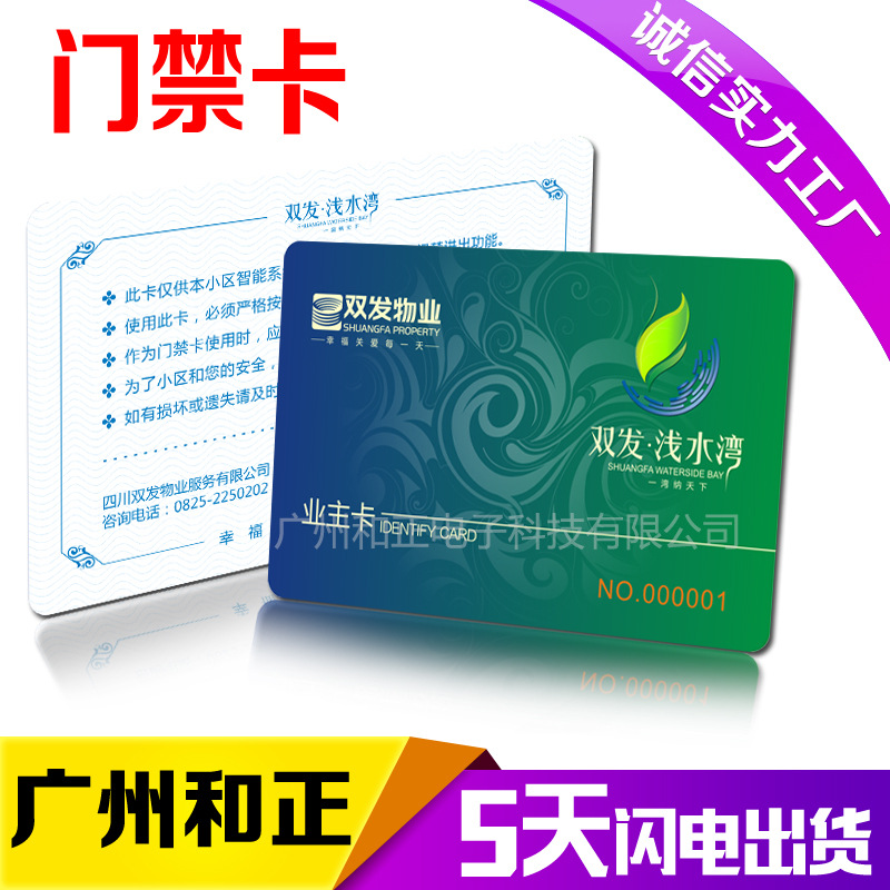 免驅(qū)USB IC卡讀卡器/發(fā)卡器 門禁系統(tǒng)高頻讀寫的高效解決方案