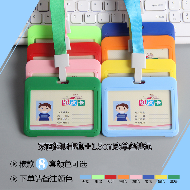 小小卡套大不同 幼兒園接送卡、中小學(xué)生校卡、飯卡、門禁卡定制全指南