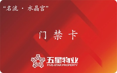 酒店門卡、公司門禁卡與考勤卡 智能卡的多場(chǎng)景應(yīng)用與安全管理
